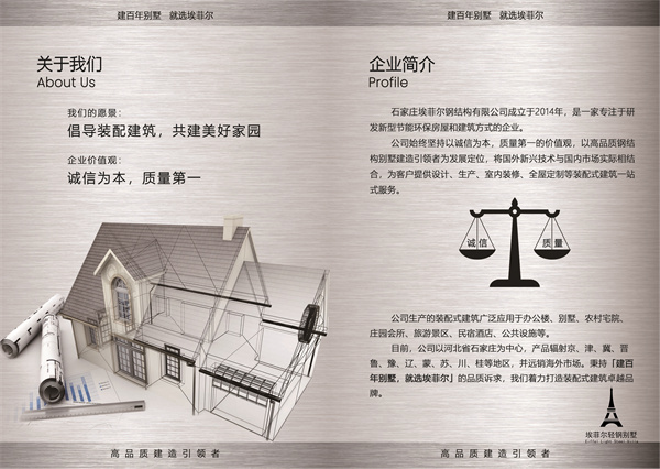 1743474204119714.jpg 鋼結(jié)構(gòu)別墅01.jpg