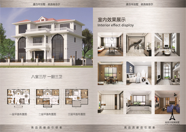 1743992219417661.jpg 鋼結(jié)構(gòu)別墅04.jpg