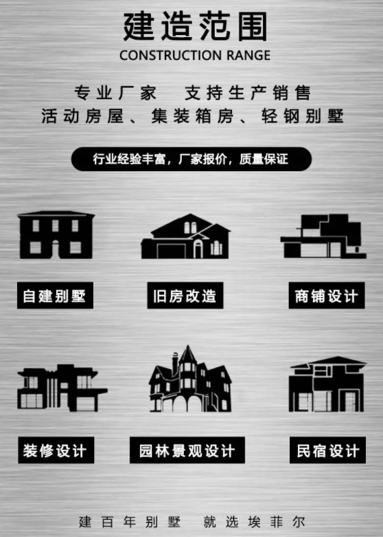 1744247605555602.png 埃菲爾鋼結(jié)構(gòu)廠家.png